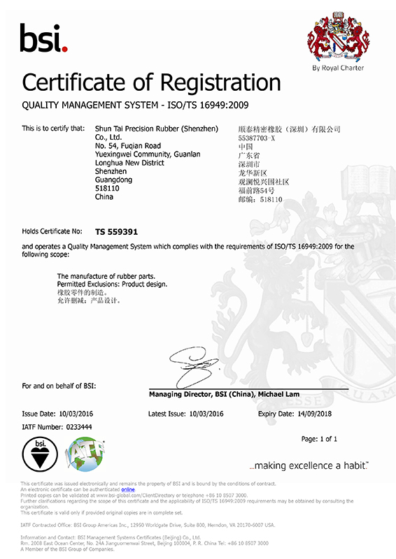 ISO-TS16949