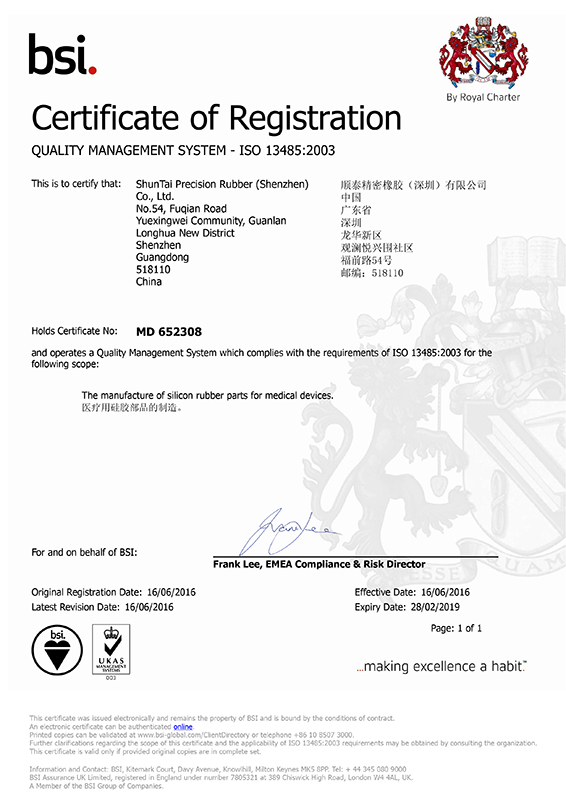 ISO13485